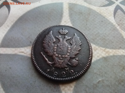 2 копейки 1822 КМ АМ до 10.12.2024 - 1822 (22)