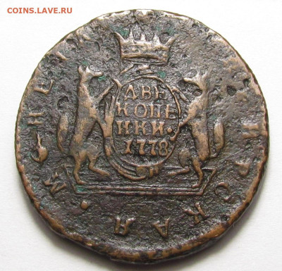 2 копейки 1778 года Сибирь с 200р. до 12.12.24г. в 22:00мск - IMG_6297.JPG