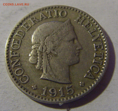 10 раппен 1915 Швейцария №1 13.12.2024 22:00 М - CIMG2021.JPG