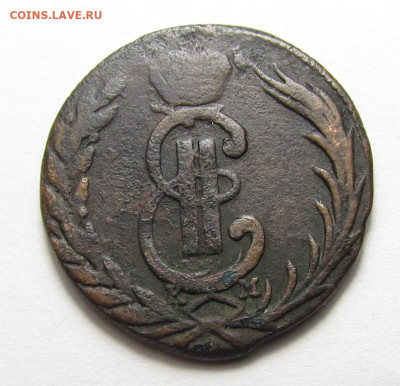1 копейка 1772 года Сибирь с 200р. до 12.12.24г. в 22:00мск - IMG_6330.JPG