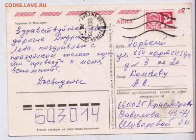 СЛАВА ОКТЯБРЮ! 1979 г. до 13.12.24 г. в 23.00 - 032