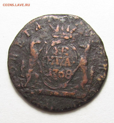 Денга 1768 года Сибирь с 200р. до 12.12.24г. в 22:00мск - IMG_6343.JPG