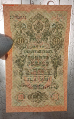 10 р 1909 г 4 штуки номера подряд до 12.12 в 22-00 МСК - IMG_20241207_202716