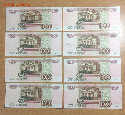 100 р 1997 без модификации 8 штук до 12.12. в 22-00 МСК - IMG_20240712_182824