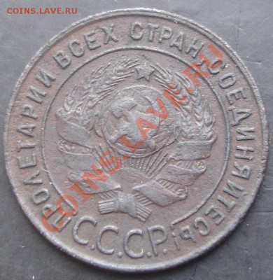 1 коп.1924 года до 22-00 05.02.2012 года - DSC08768.JPG