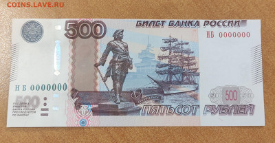500 р 97 красивый номер 0000000 до 12.12 в 22-00 МСК - IMG_20241202_082456