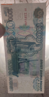 1000 р 1997 без мод 2 шт номера подряд до 12.12 в 22.00 МСК - IMG_20241017_132614