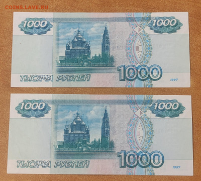 1000 р 1997 без мод 2 шт номера подряд до 12.12 в 22.00 МСК - IMG_20241017_132653