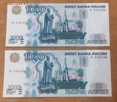 1000 р 1997 без мод 2 шт номера подряд до 12.12 в 22.00 МСК - IMG_20241017_133216
