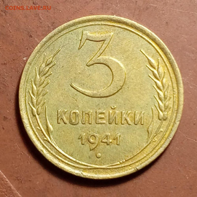 3 коп 1941 год. - IMG_20241207_235028_600