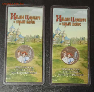 Иван царевич цвет 2 шт. с 200 до . 11.12.24г - Compress_20241207_235918_8691