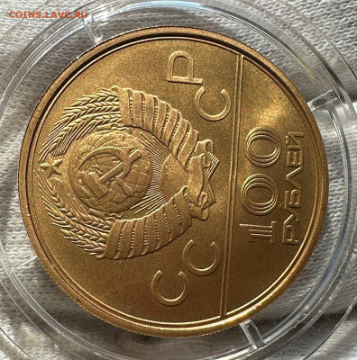 100 р 1979. СССР  Спортивный зал «Дружба».АЦ 8.12.2024 - 3e2c644f-8197-44d1-8f91-66f02c811d7e