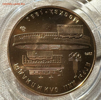 100 рублей 1978 СССР  Стадион имени В. И. Ленина АЦ 8.12.24 - f4bc9653-ef08-42fd-9996-87f0b9ce8144