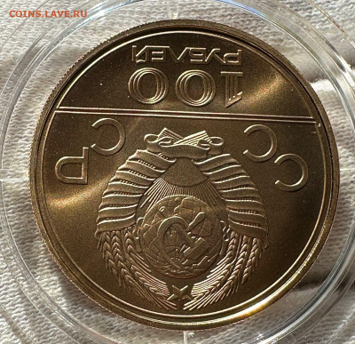 100 рублей 1978 СССР  Стадион имени В. И. Ленина АЦ 8.12.24 - bfbe67b8-5db5-4685-b982-6be61384a0f0