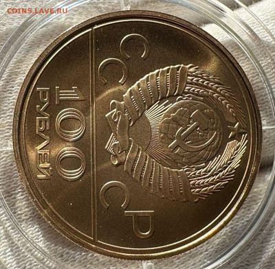 100 рублей 1978 СССР  Стадион имени В. И. Ленина АЦ 8.12.24 - 441583e2-6c0b-4cdb-8323-3a93031c2562