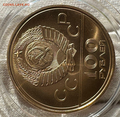 100 рублей 1978 СССР  Стадион имени В. И. Ленина АЦ 8.12.24 - 62b47a11-64ca-4b43-83f9-8ebe4f5005cc