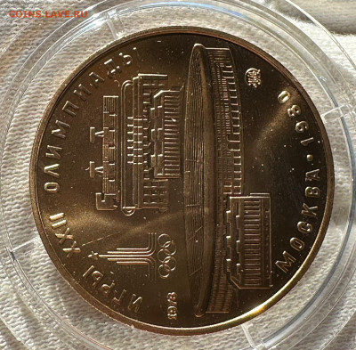 100 рублей 1978 СССР  Стадион имени В. И. Ленина АЦ 8.12.24 - 25eccfa1-9113-4f87-bc44-1cc8c63b8a92