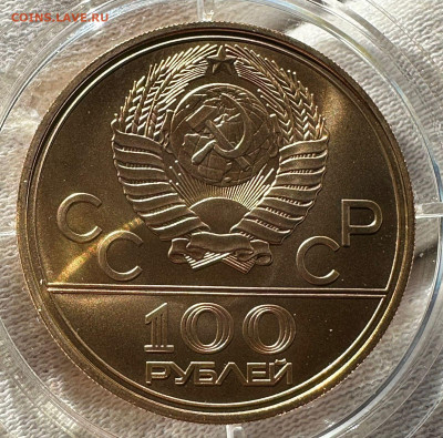 100 рублей 1978 СССР  Стадион имени В. И. Ленина АЦ 8.12.24 - 538fb6c0-e991-4d18-b3b0-51dc5d0d946c
