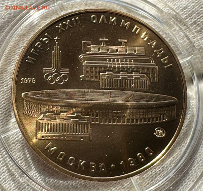 100 рублей 1978 СССР  Стадион имени В. И. Ленина АЦ 8.12.24 - 40c4e2ba-6a1b-4c93-9050-48719cc06b93