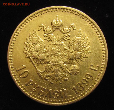 10 рублей 1899 А.Г раскол штемпеля до 12.12.24г. в 22:00мск - IMG_6278.JPG