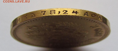 10 рублей 1899 А.Г раскол штемпеля до 12.12.24г. в 22:00мск - IMG_6139.JPG