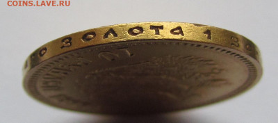10 рублей 1899 А.Г раскол штемпеля до 12.12.24г. в 22:00мск - IMG_6137.JPG
