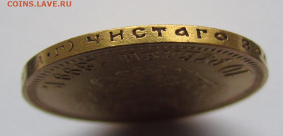 10 рублей 1899 А.Г раскол штемпеля до 12.12.24г. в 22:00мск - IMG_6136.JPG