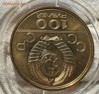 100 рублей, 1979 М Велодром. АЦ. 8.12.24 - dee643f3-3038-44fd-a48e-f1476f0a48f4