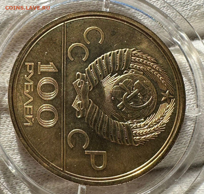 100 рублей, 1979 М Велодром. АЦ. 8.12.24 - c7fe681d-40ee-4d16-999a-1b403fd512dc