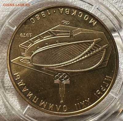 100 рублей, 1979 М Велодром. АЦ. 8.12.24 - 6960162d-845b-4ece-8227-c7dd97a94b30
