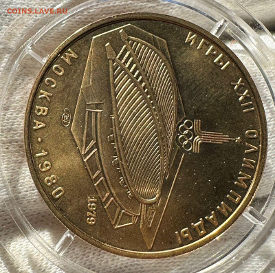 100 рублей, 1979 М Велодром. АЦ. 8.12.24 - 65f2c8da-910d-4a34-b092-d3c3419b5945