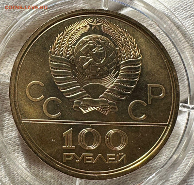 100 рублей, 1979 М Велодром. АЦ. 8.12.24 - 10ed090a-dc7a-4bac-9662-dc5303cb7782