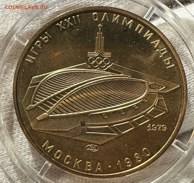 100 рублей, 1979 М Велодром. АЦ. 8.12.24 - d3e30921-64cc-475f-93df-d3fc7dbdefcd