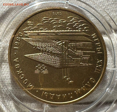 100 рублей 1978. Гребной канал. АЦ. 8.12.2024 - c69f58d5-c518-4fae-a21e-7728f1953235