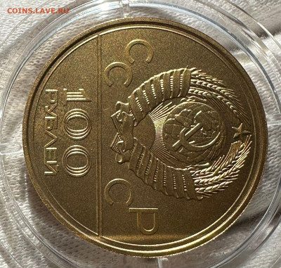 100 рублей 1978. Гребной канал. АЦ. 8.12.2024 - a93d1af8-2d03-4ed3-a736-fe7932f40c6c