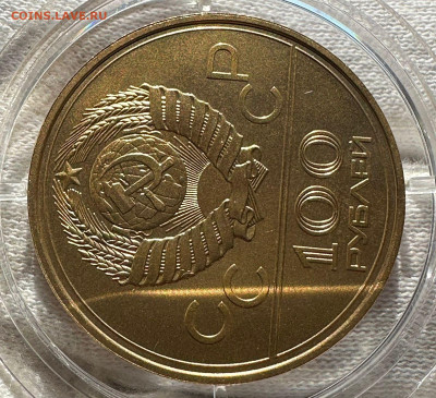 100 рублей 1978. Гребной канал. АЦ. 8.12.2024 - 6a5b621d-8982-4727-b328-46f9fe52a1c3