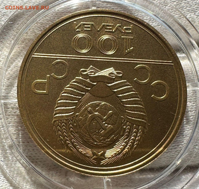 100 рублей 1978. Гребной канал. АЦ. 8.12.2024 - 2eb92f34-2f70-4c83-9693-b2585a9e3d13