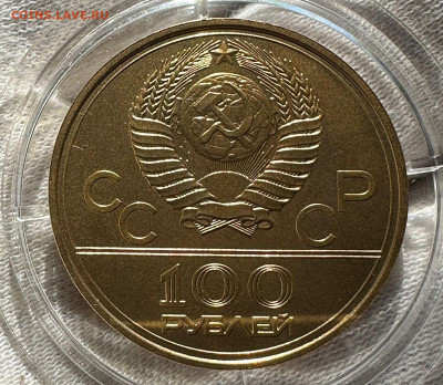 100 рублей 1978. Гребной канал. АЦ. 8.12.2024 - 0a8794d4-0cb3-4678-94f1-d8ec5d8cd85f
