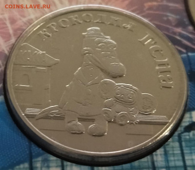 25 рублей РФ Дед мороз, Гена, Сочи ФИКС	 до 	14.12.24	 22:00 - В43_1.JPG