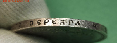 1 Рубль 1909 ЭБ   до 22:00 по МСК 13.12.24 - 20241206_101732
