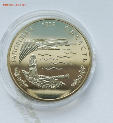 Украина.2009   2грн. Запорожская область - Украина.2009   2грн. 70 років утворення Запорізької області1