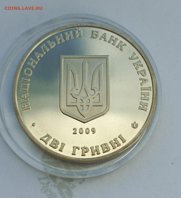 Украина.2009   2грн. Кость Левицкий - Украина.2009   2грн. Кость Левицький1