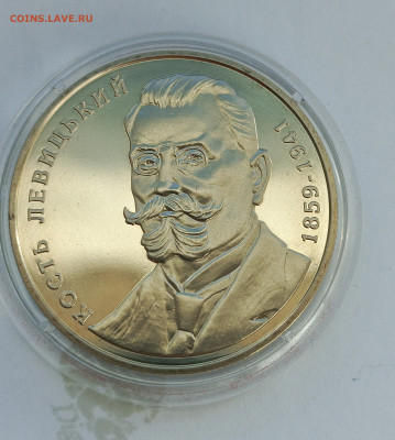 Украина.2009   2грн. Кость Левицкий - Украина.2009   2грн. Кость Левицький