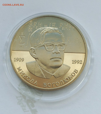 Украина.2009   2грн. Николай Боголюбов - Украина.2009   2грн. Николай Боголюбов.