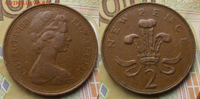 Великобритания 2 новых пенни 1971 до 14-12-24 в 22:00 - Великобритания 2 новых пенса 1971    235-ас135-4824