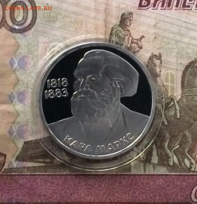 1 рубль 1983 г. Карл Маркс. Стародел Пруф. 09.12 - 1