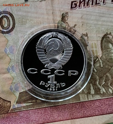 1 рубль 1991 год Барселона Прыжки в длину Пруф 09.12 - 5