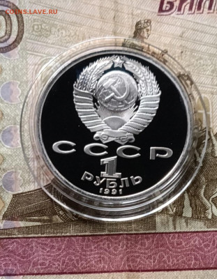 1 рубль 1991 год Барселона Велосипед Пруф 09.12 - 11