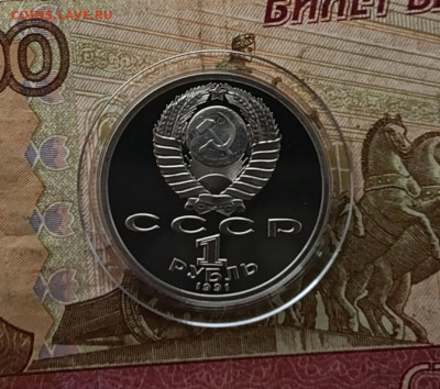 1 рубль 1991 год Барселона Бег Пруф 09.12 - 86