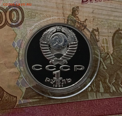 1 рубль 1991 год Барселона Копье Пруф 09.12 - 82
